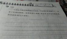 单元作文：寒假趣事_200字