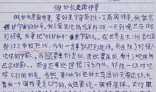 单元作文：我的班主任老师_800字