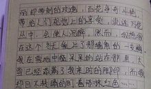 叙事作文：遇见钟表_650字