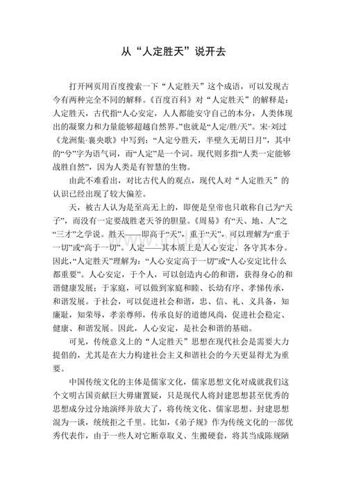 从“忍受”_800字