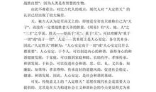 由“忍”说开去_800字