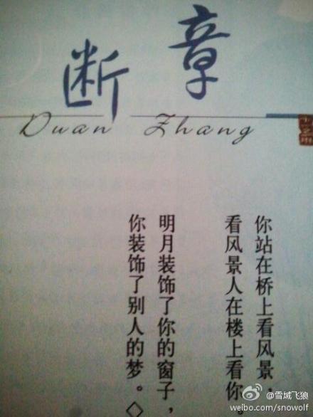 欣赏“打破”_300字