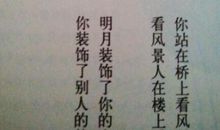 《断章》赏析_300字