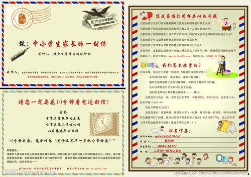 一起，一封信_700字