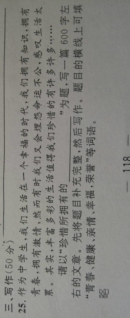 叙事组成：珍惜她拥有的友谊_1200字