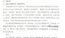 乐语文之景_600字