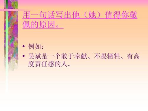 一个人值得我_800字