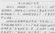 《西游记》读后感_900字