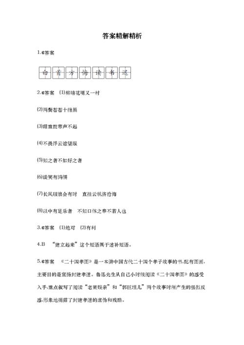 夏夜_100字