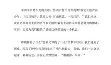 军训心得200字_750字