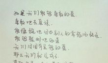 心情随笔_250字