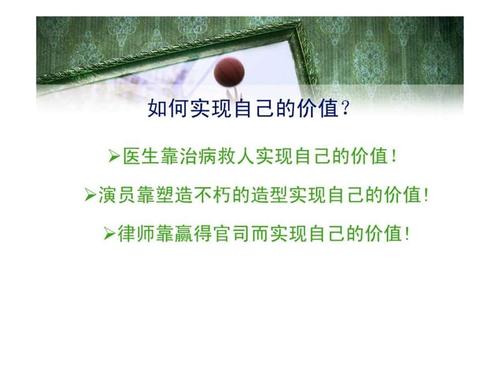 生命的价值_800字
