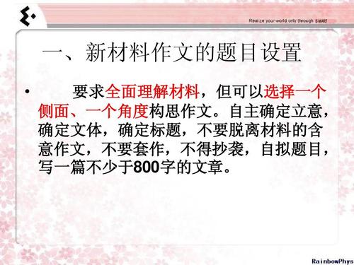 确定文章意向技能_1200单词