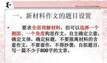 确定文章立意小技巧_1200字