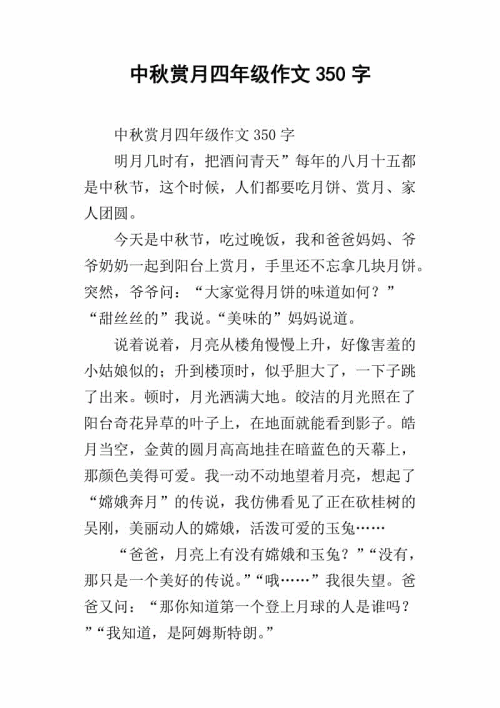 毕业后丢失_350字