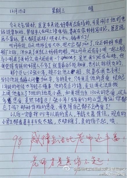 如何写日记
