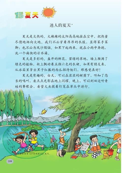 [PK Tour]关于夏季成分：不同的夏季_550字