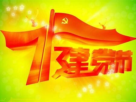 2013年剑田派对日派对分支系列活动计划