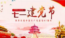 小学建党节活动方案