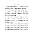 体育会议_700字