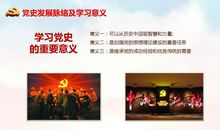 7·1建党节活动方案（一）