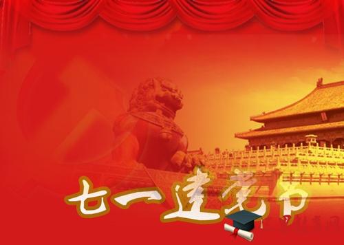 2013年建业节第二党支部系列活动计划