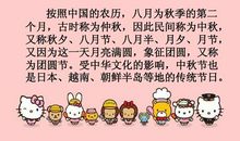 关于中秋节作文：荞麦月饼_1200字