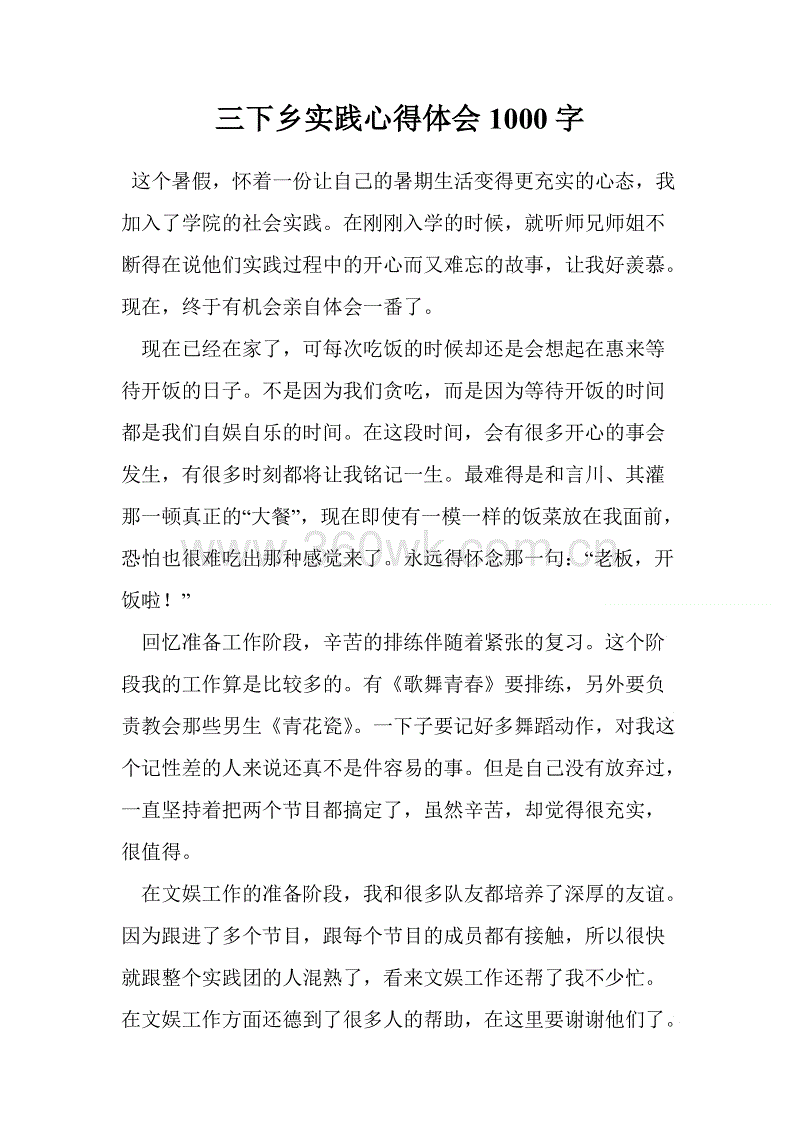 安全体验_1000字