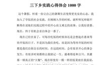 安全心得体会_1000字