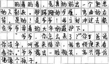 我喜欢夏天（小考满分作文）_550字