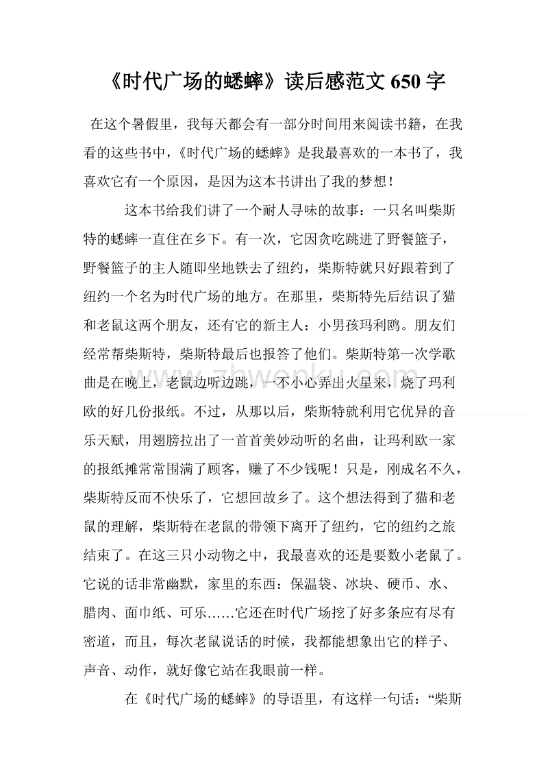 父亲爱深_650字