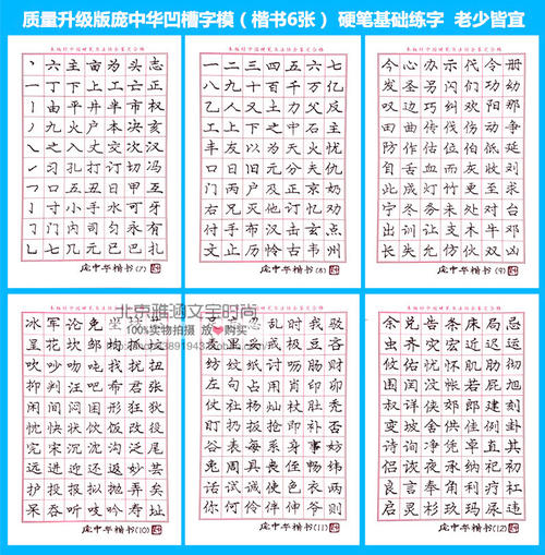 味道练习词_450字