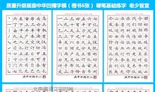 品味练字_450字