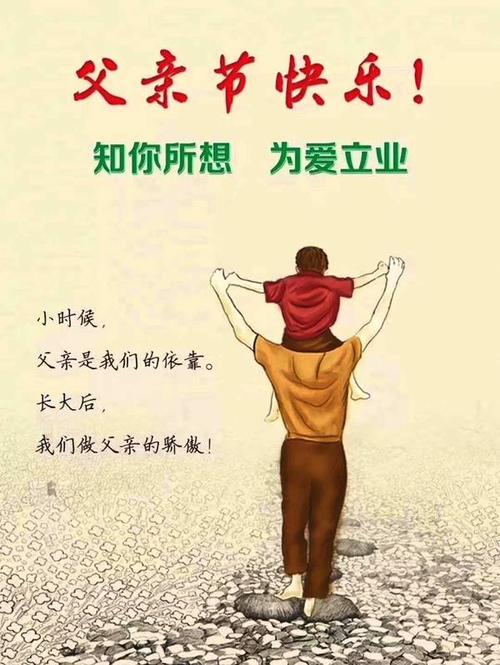 父亲节成分 - 深深地想念我的父亲_2000字