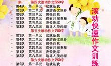 我喜欢上了夏季_650字