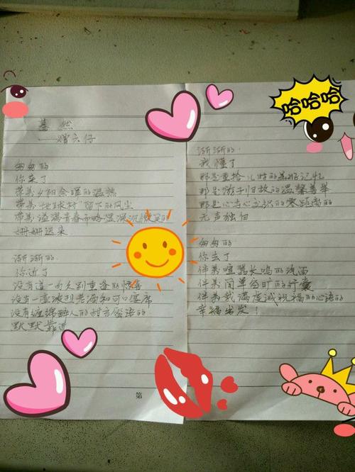 我的小世界_650字