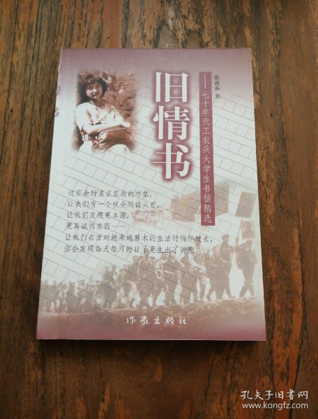 第一个小说：Houtuynia Grass _1200字
