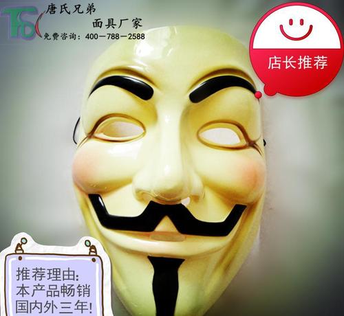 面具_700字