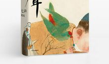 初三小说：人间烟火_2000字