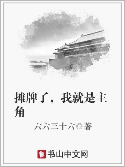 前三部小说：真诚的友谊是最罕见的_600字