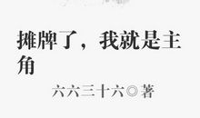 初三小说：真诚的友谊最难得_600字