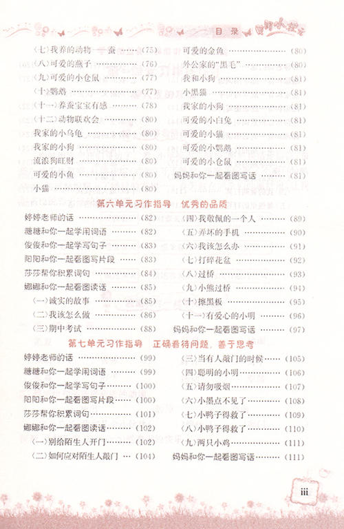 追求，爱_750字