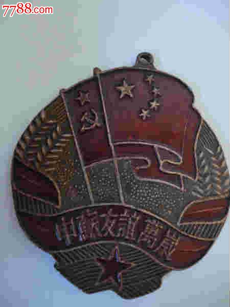 友谊长车_1000字