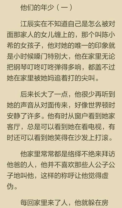 前三个小说：让她真的_650字