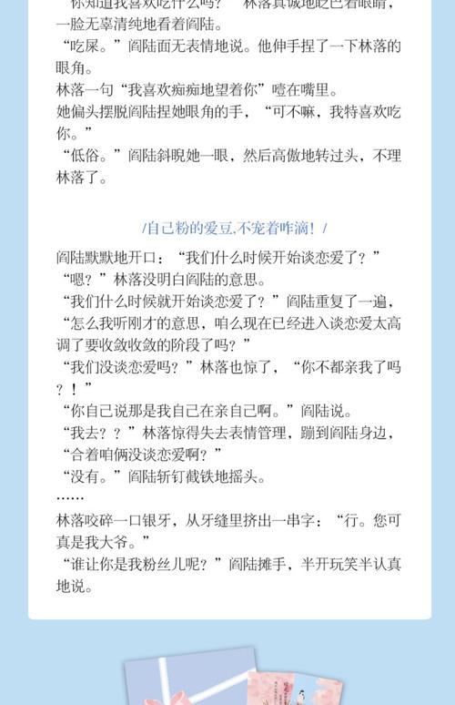 第一部小说：为祖国欢呼_900字