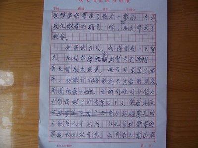 爱的构成：希望·爱_250字