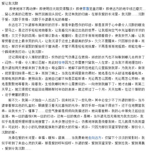 爱的构成：只要有爱_600字