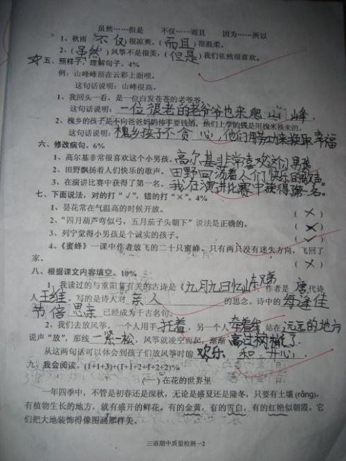 爱的组成：听爱_600字