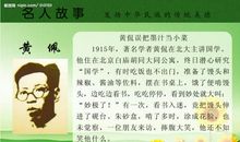 名人故事：一次"胜利的罢工"_2000字