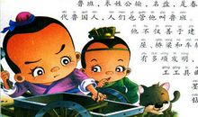 关于努力好学的名人故事_600字